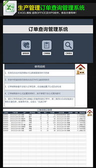 xlsx表格 企業產品管理與設計的數字化利器