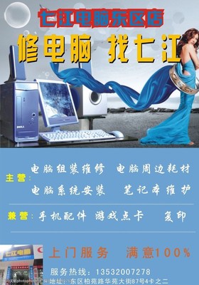 專業(yè)計(jì)算機(jī)系統(tǒng)服務(wù)，讓您的電腦煥然一新