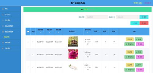 基于微信小程序的農(nóng)產(chǎn)品電商銷售平臺的設(shè)計(jì)與實(shí)現(xiàn)——前后端分離架構(gòu)下的Vue.js實(shí)踐