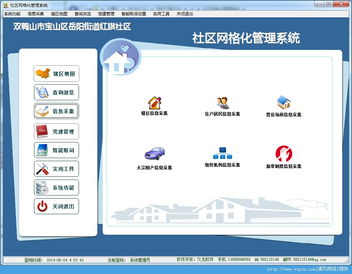 久龍社區(qū)網(wǎng)格化管理系統(tǒng)v6.7 提升社區(qū)治理效率的數(shù)字化工具