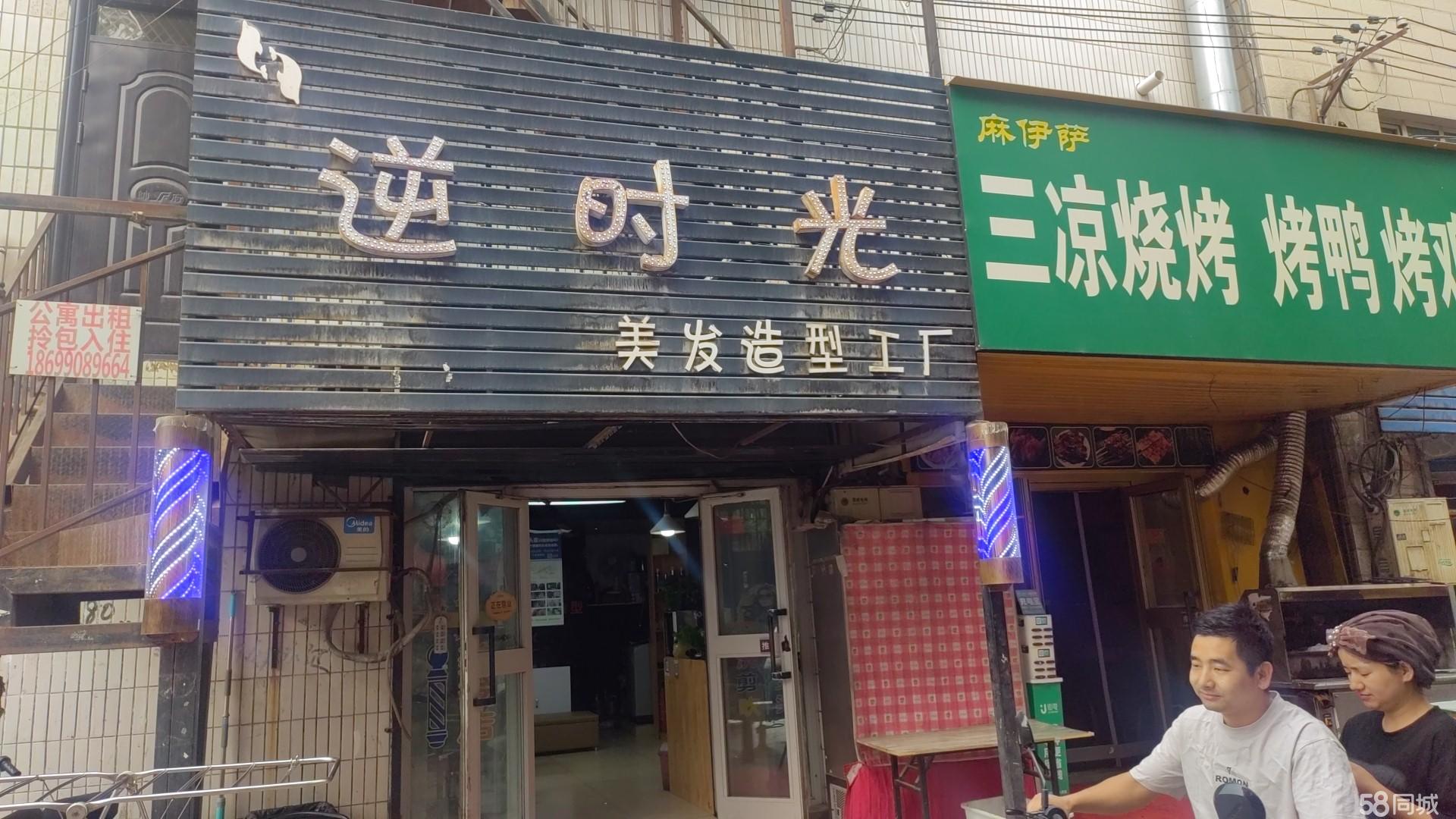 烏魯木齊新市美容美發店商鋪轉讓 創業新機遇，你是否已準備就緒？